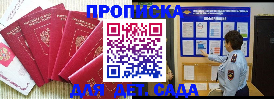 прописка иностранных граждан в Сорске