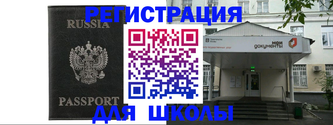 прописка от собственника в Сорске