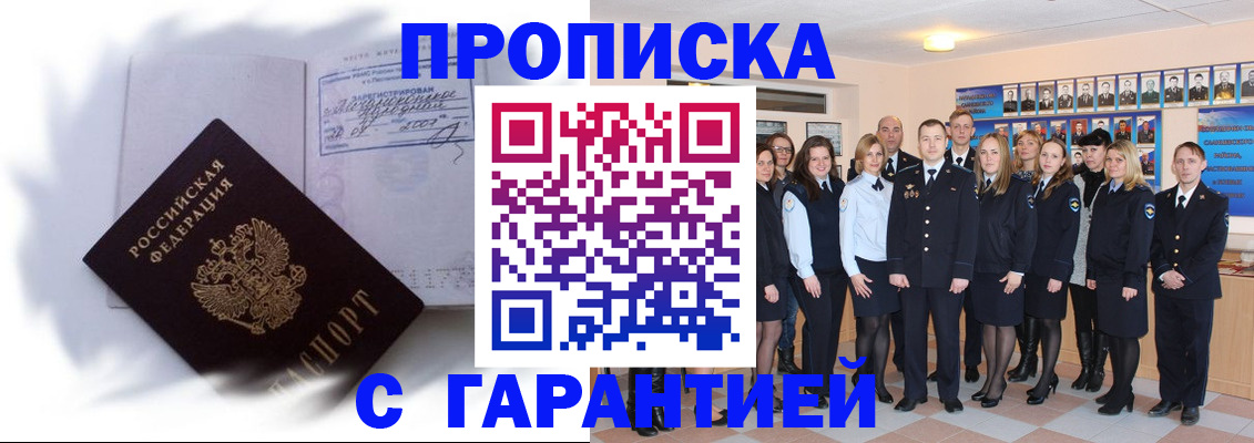 пропишу в квартире в Сорске